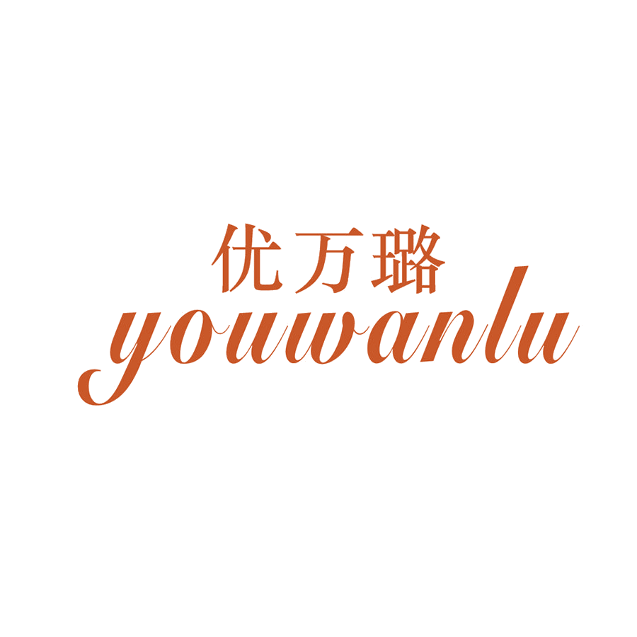 优万璐 第25类服装鞋帽 注册号47496800商标图样