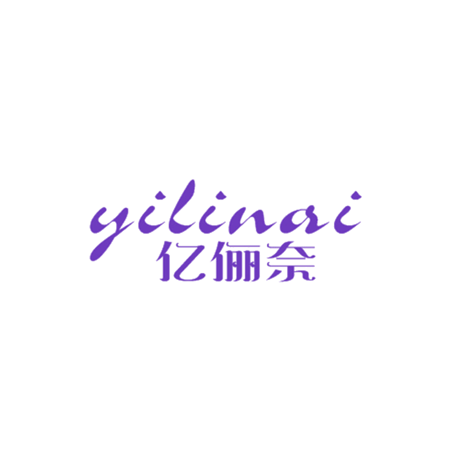 亿俪奈 第25类服装鞋帽 注册号47499921商标图样
