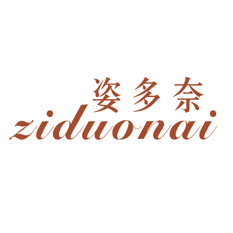 姿多奈 第25类服装鞋帽 注册号47506996商标图样