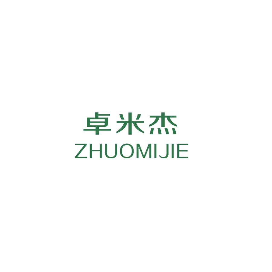 卓米杰 第25类服装鞋帽 注册号47511689商标图样