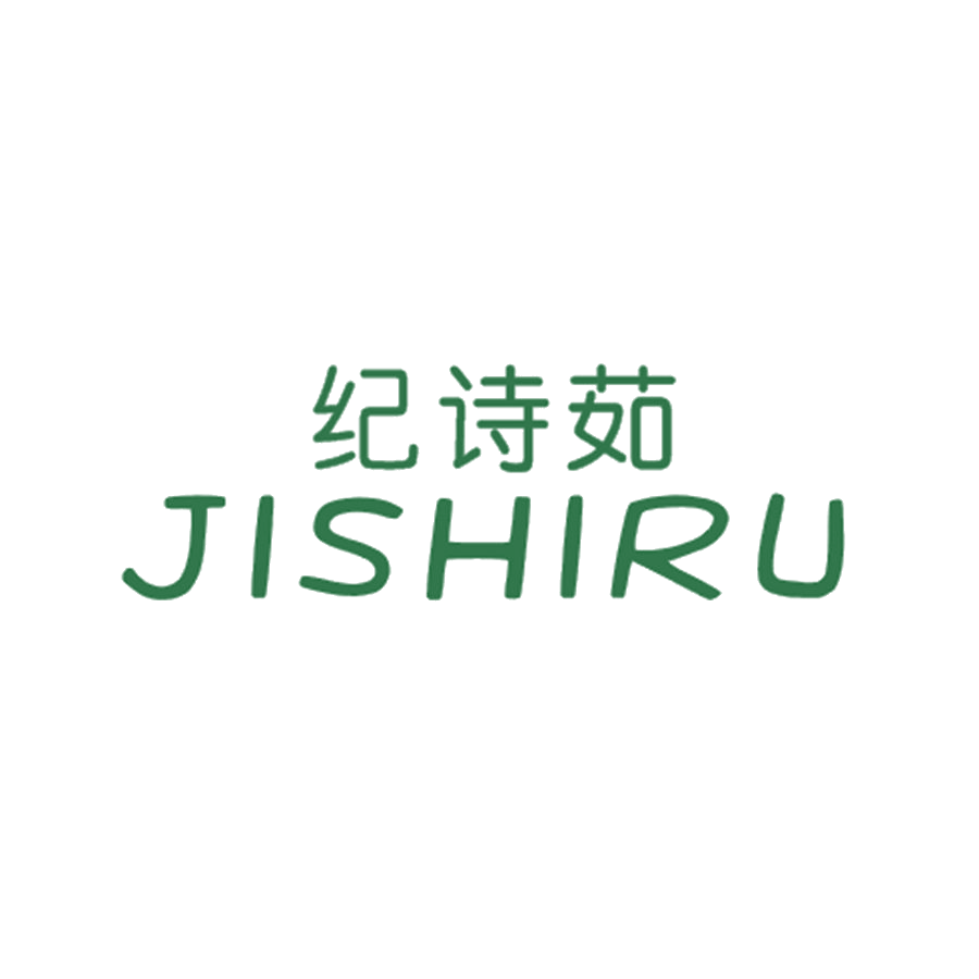 纪诗茹 第25类服装鞋帽 注册号47512502商标图样