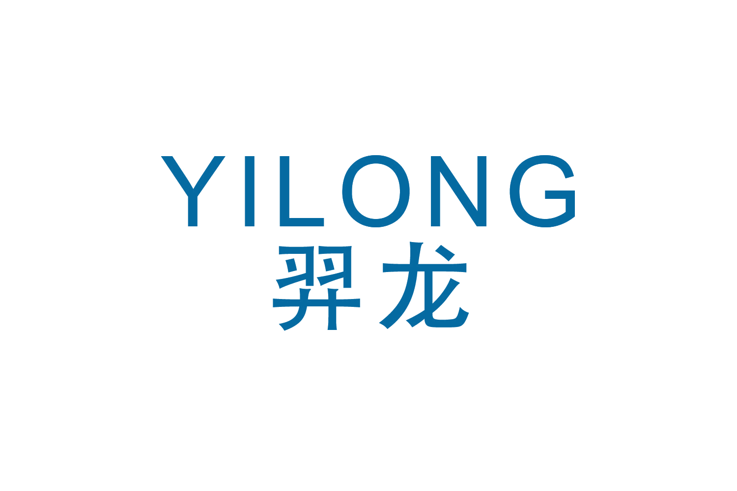 羿龙 第21类厨房洁具 注册号47522240商标图样