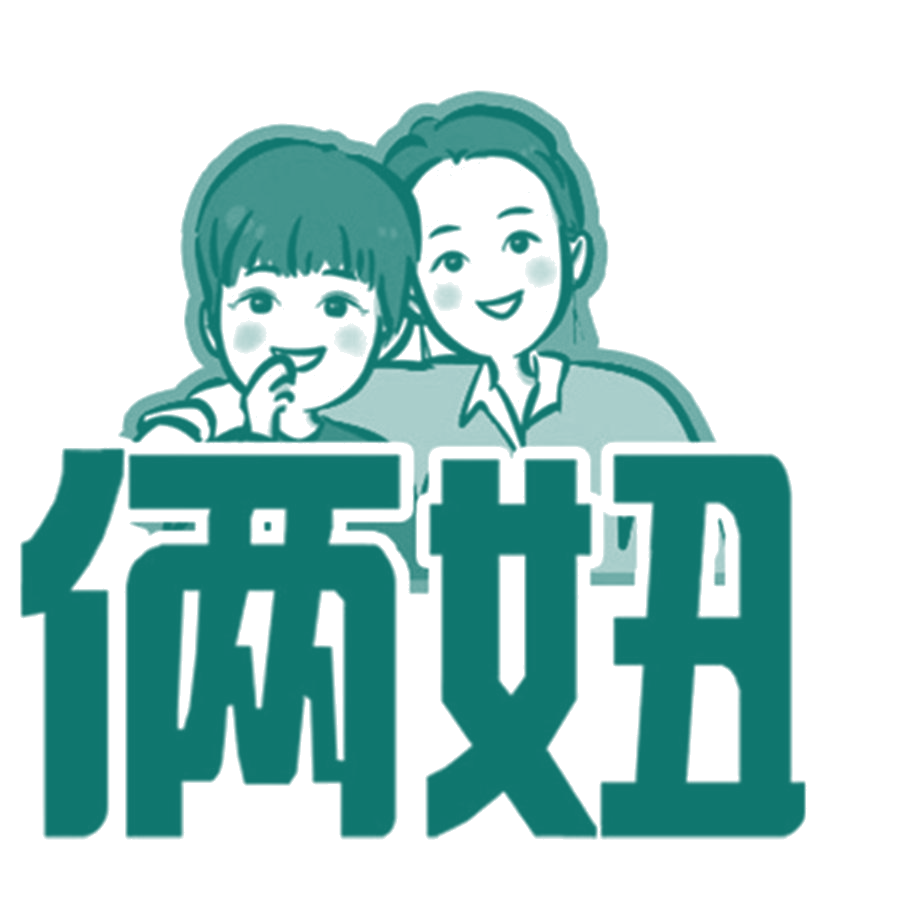 俩妞 第25类服装鞋帽 注册号47529373商标图样