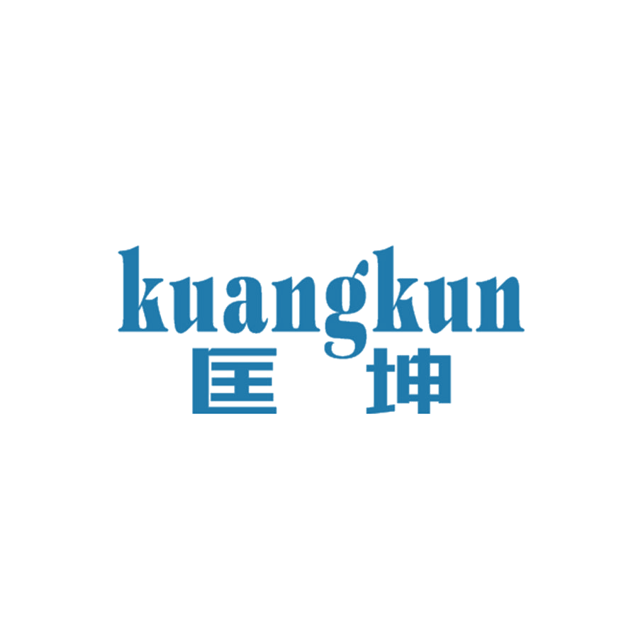匡坤 第25类服装鞋帽 注册号47531715商标图样