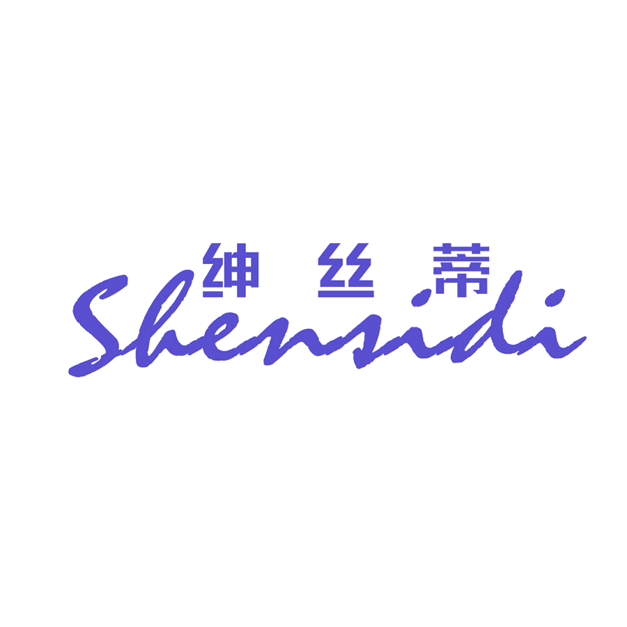 绅丝蒂 第25类服装鞋帽 注册号47531764商标图样