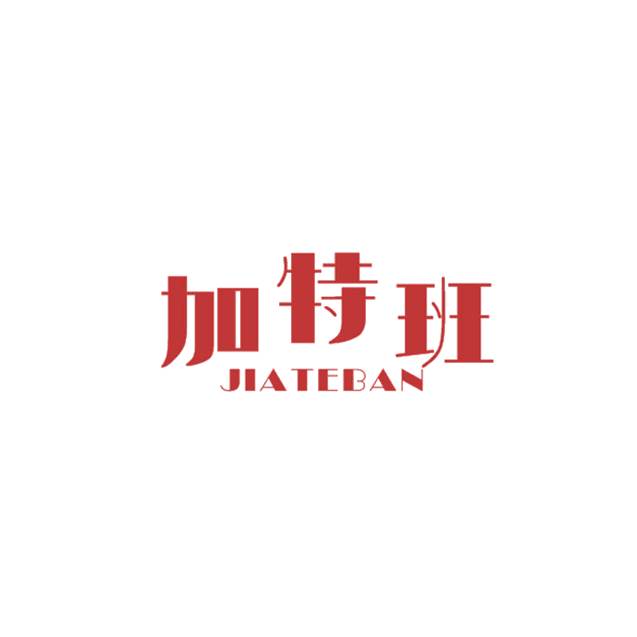 加特班 第25类服装鞋帽 注册号47704327商标图样