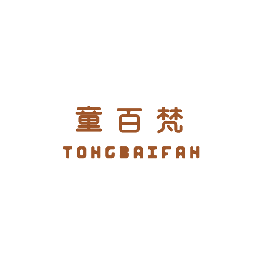 童百梵 第25类服装鞋帽 注册号47738562商标图样