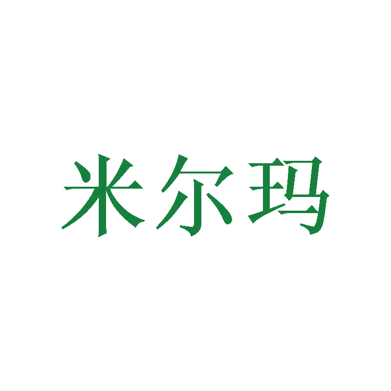 米尔玛 第24类布料床单 注册号47738817商标图样