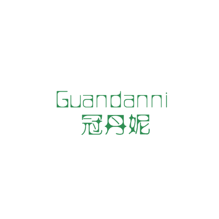 冠丹妮 第25类服装鞋帽 注册号47785079商标图样