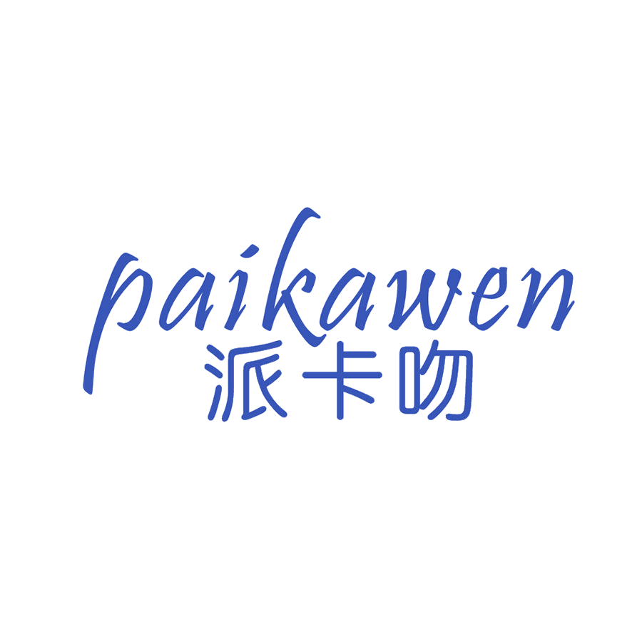 派卡吻 第25类服装鞋帽 注册号47786437商标图样