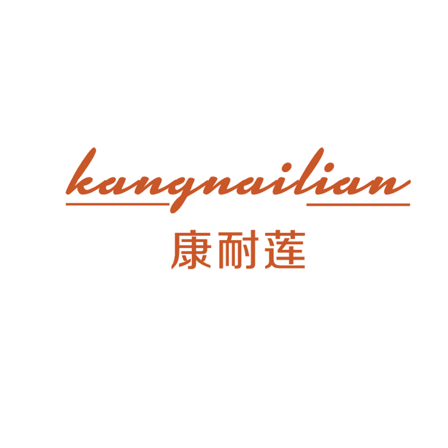 康耐莲 第25类服装鞋帽 注册号47806178商标图样