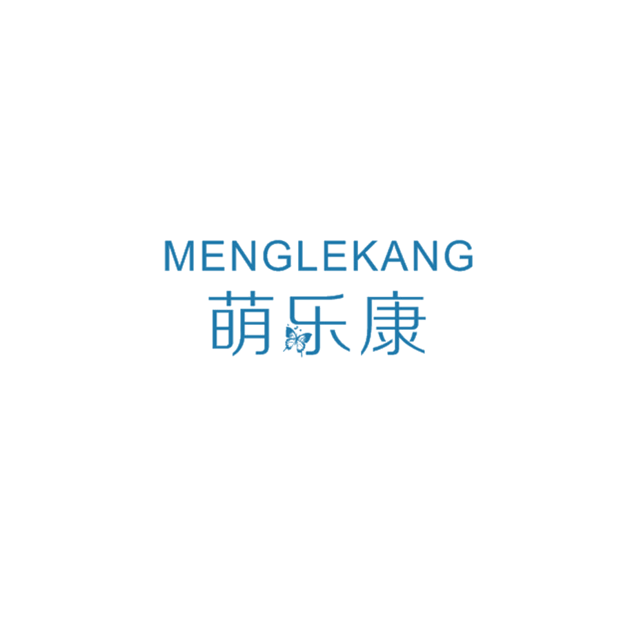 萌乐康 第25类服装鞋帽 注册号47814114商标图样