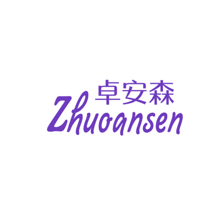 卓安森 第25类服装鞋帽 注册号47822247商标图样