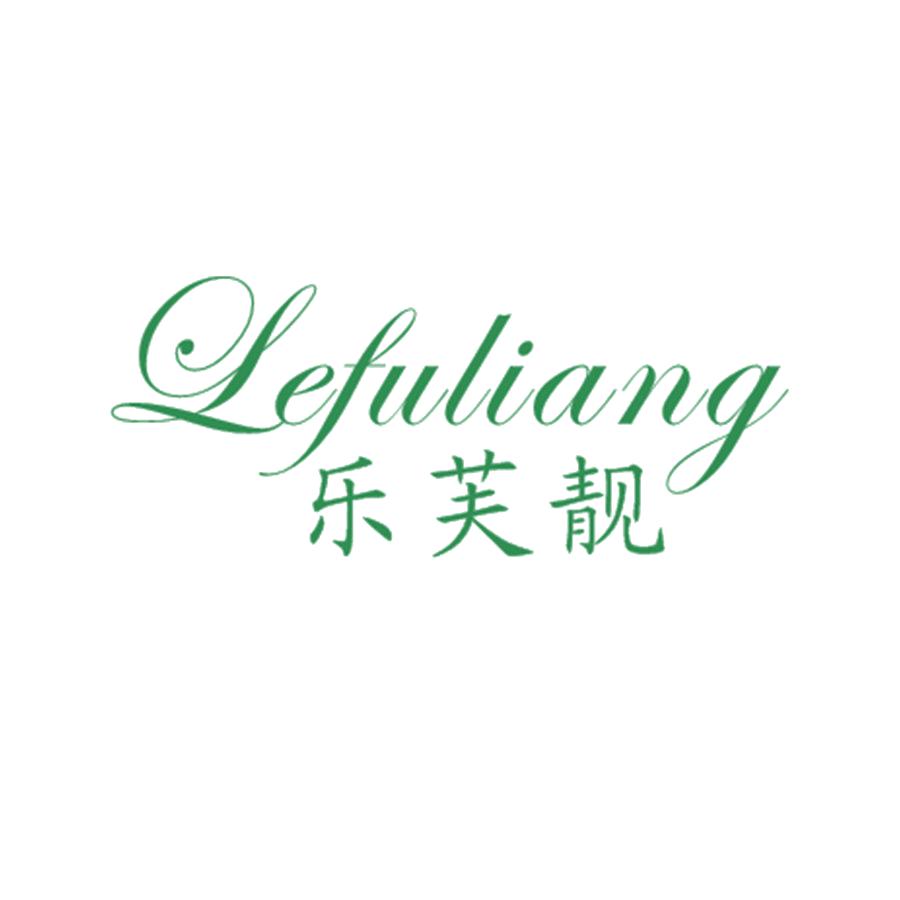 乐芙靓 第25类服装鞋帽 注册号47829309商标图样