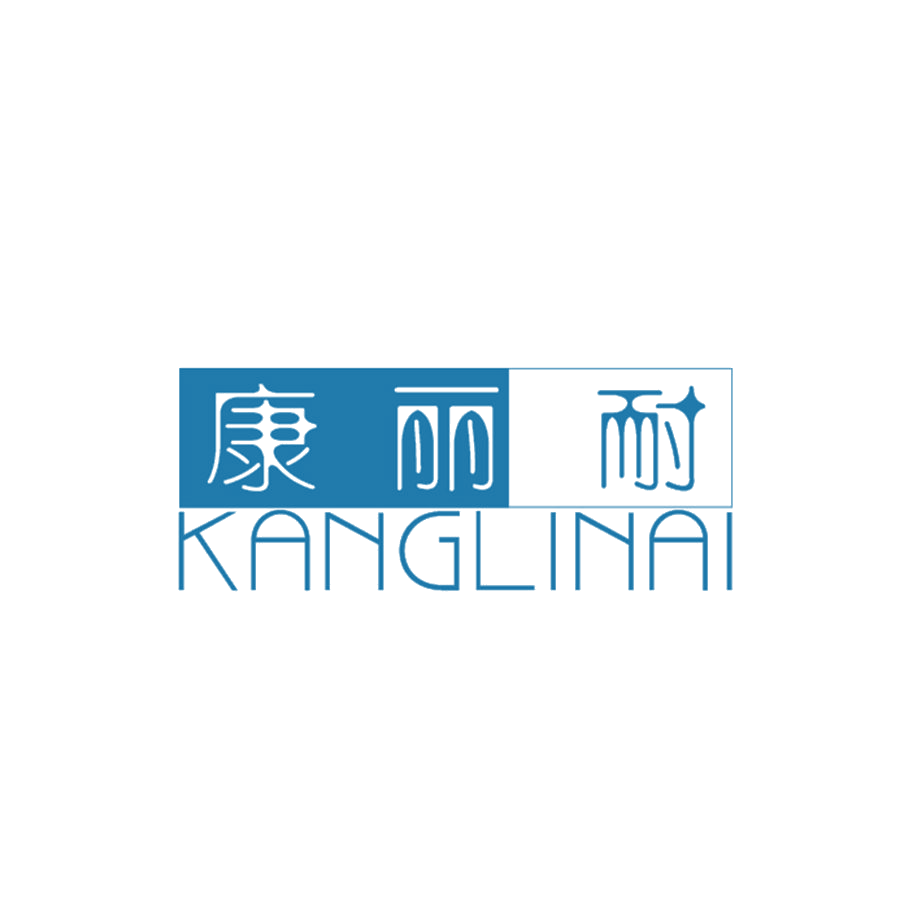 康丽耐 第25类服装鞋帽 注册号47831163商标图样