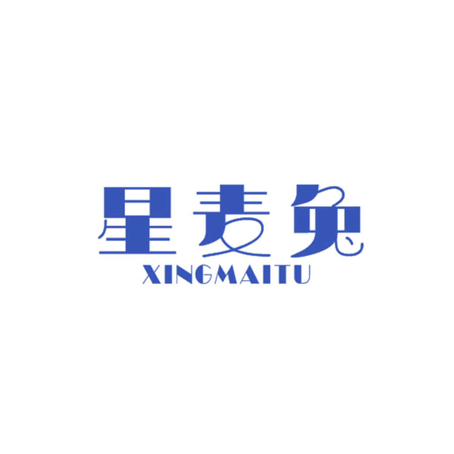 星麦兔 第25类服装鞋帽 注册号47839280商标图样