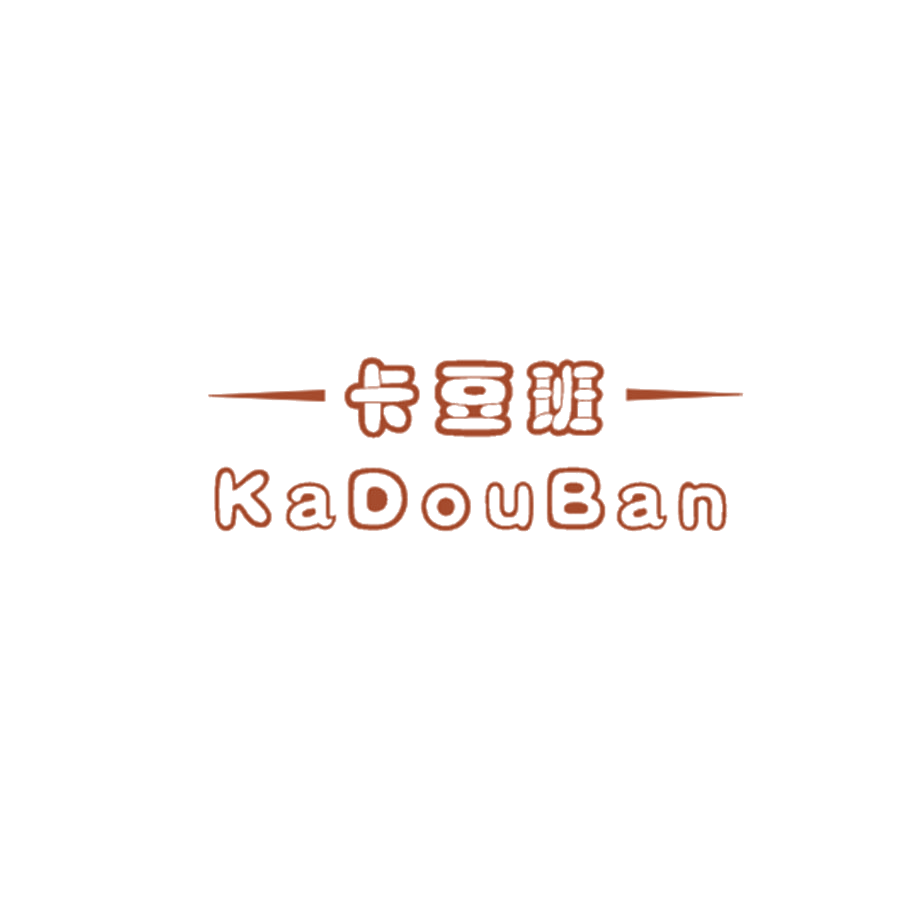卡豆班 第25类服装鞋帽 注册号47841002商标图样