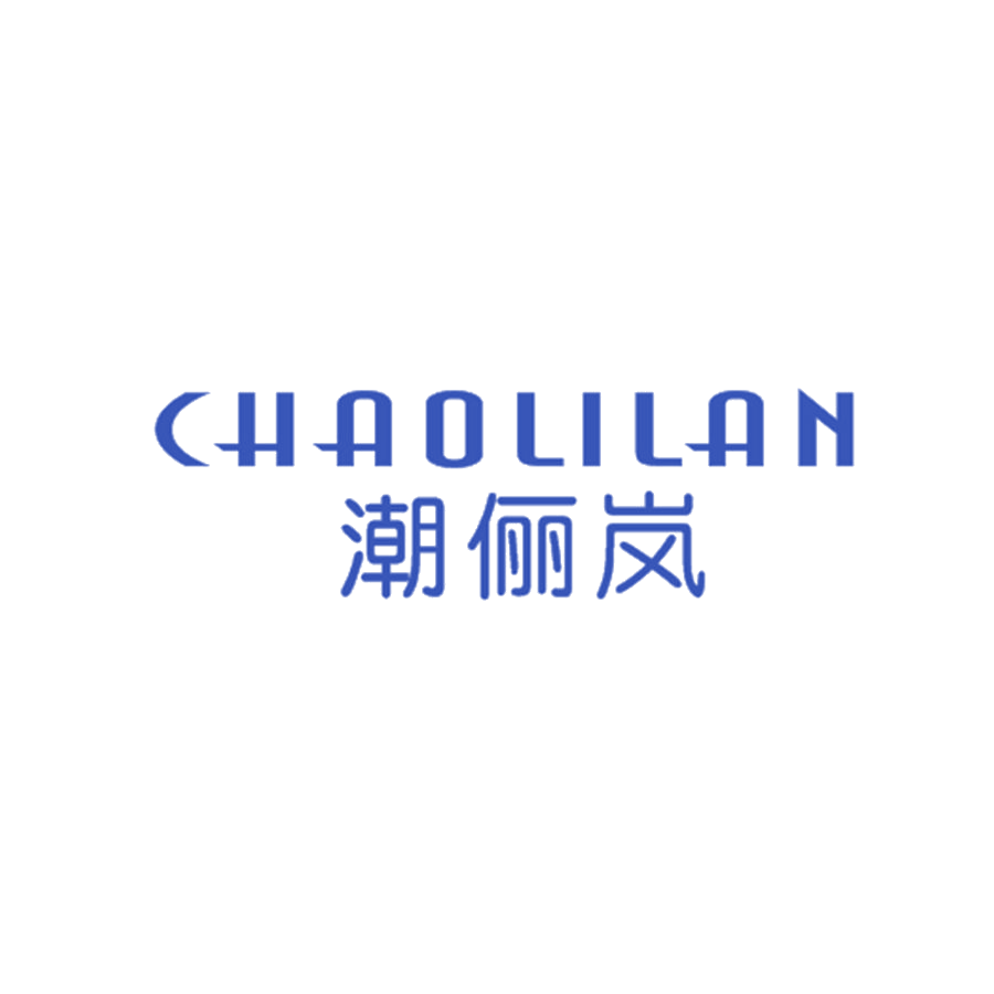 潮俪岚 第25类服装鞋帽 注册号47853281商标图样