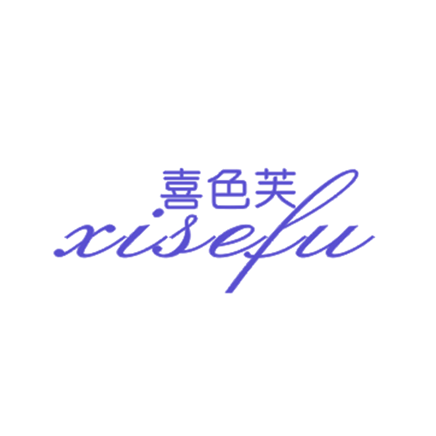 喜色芙 第25类服装鞋帽 注册号47853712商标图样