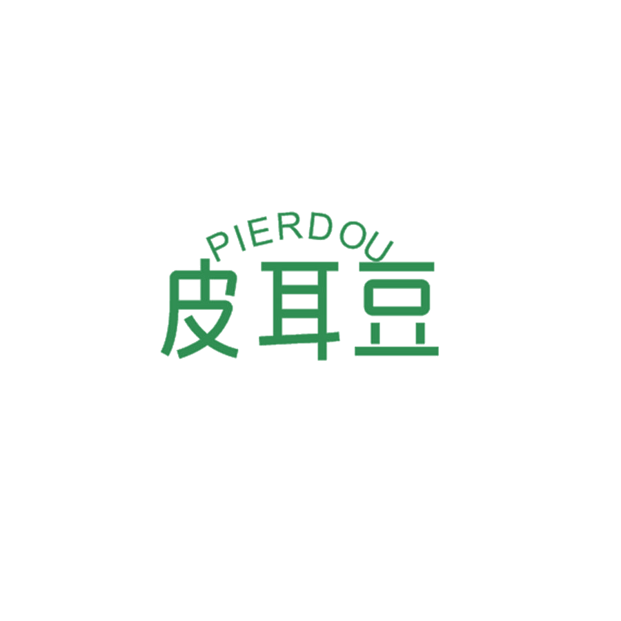皮耳豆 第25类服装鞋帽 注册号47867190商标图样