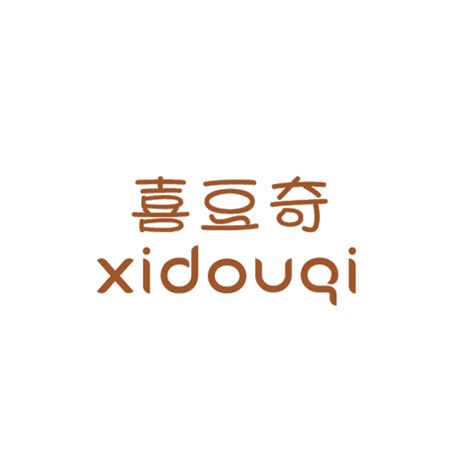 喜豆奇 第25类服装鞋帽 注册号47867208商标图样