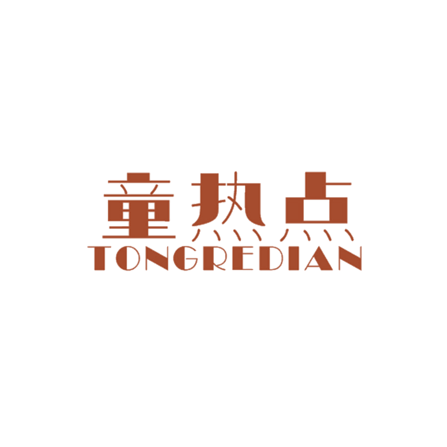 童热点 第25类服装鞋帽 注册号47884869商标图样