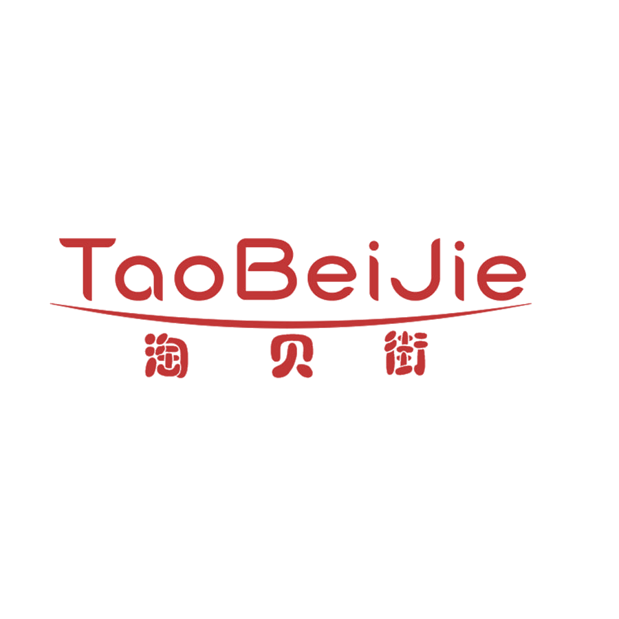 淘贝街 第25类服装鞋帽 注册号47945183商标图样