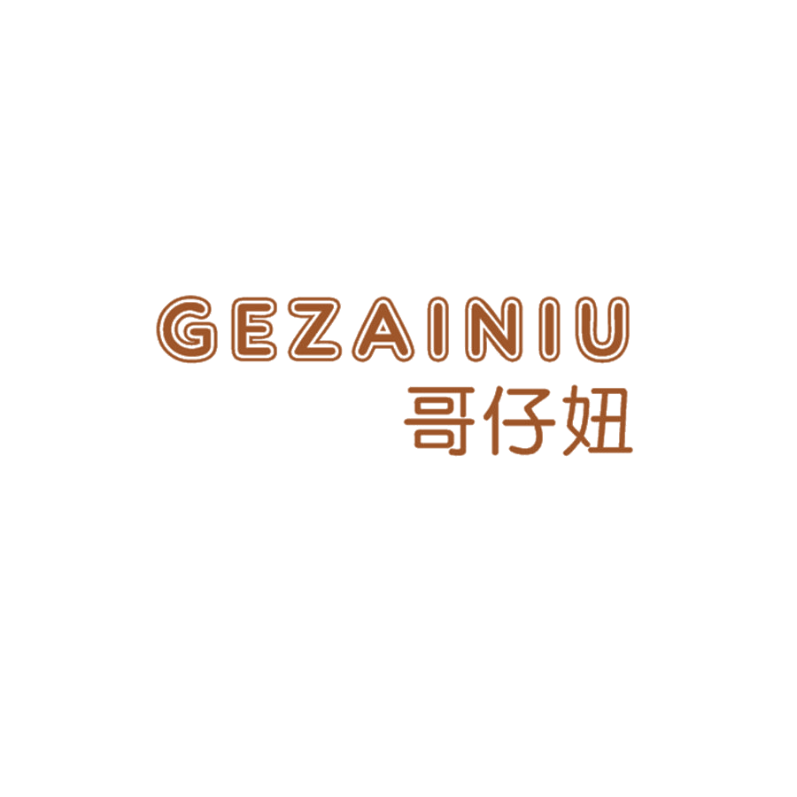哥仔妞 第25类服装鞋帽 注册号47948713商标图样