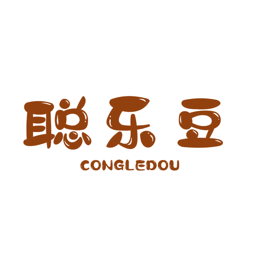聪乐豆 第25类服装鞋帽 注册号47949094商标图样