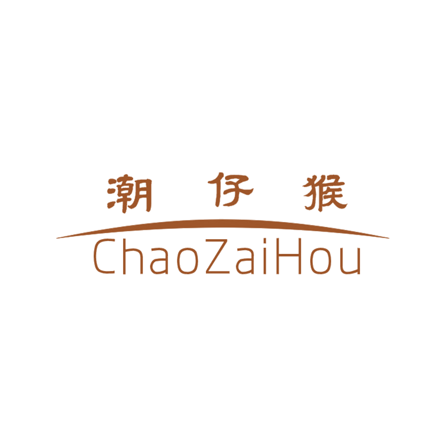 潮仔猴 第25类服装鞋帽 注册号47961043商标图样