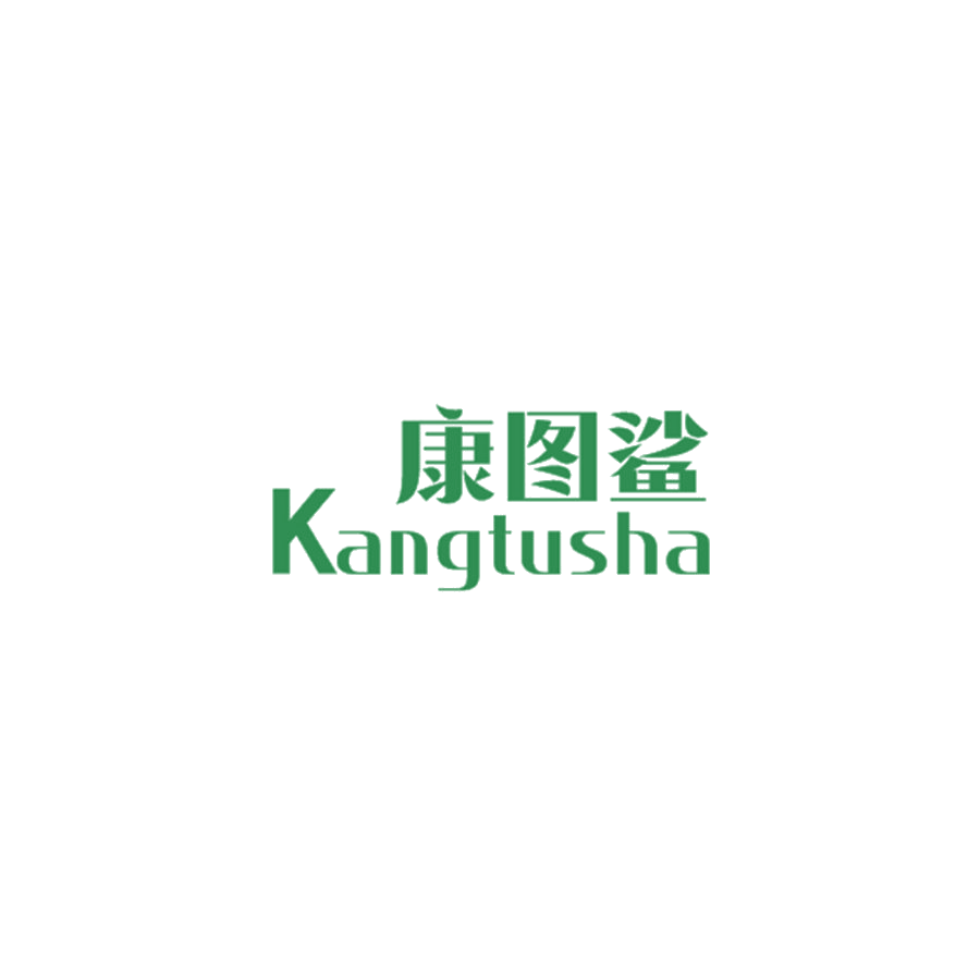 康图鲨 第25类服装鞋帽 注册号47970212商标图样