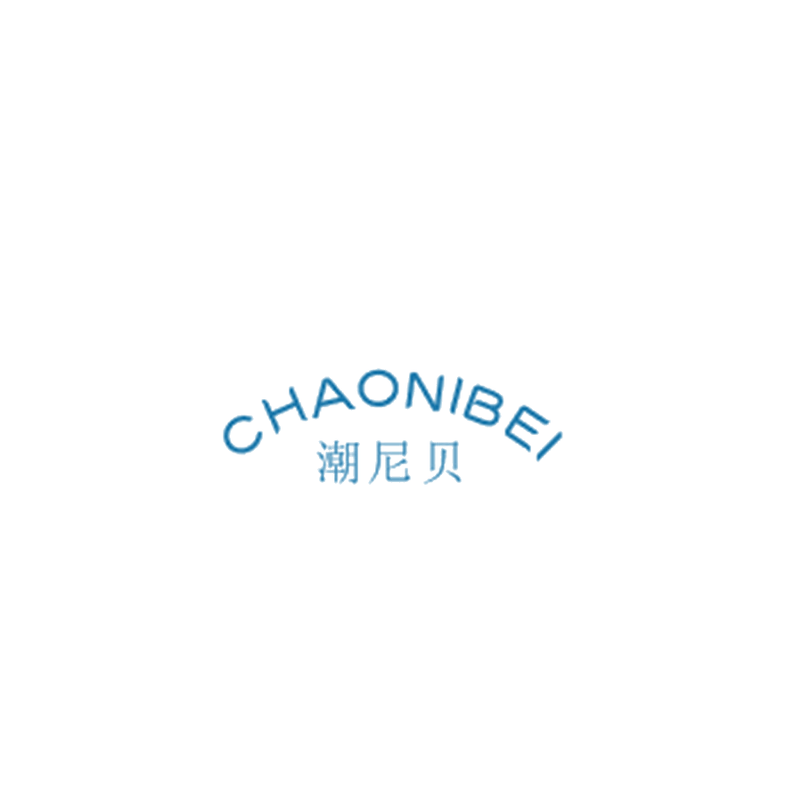 潮尼贝 第25类服装鞋帽 注册号47973631商标图样