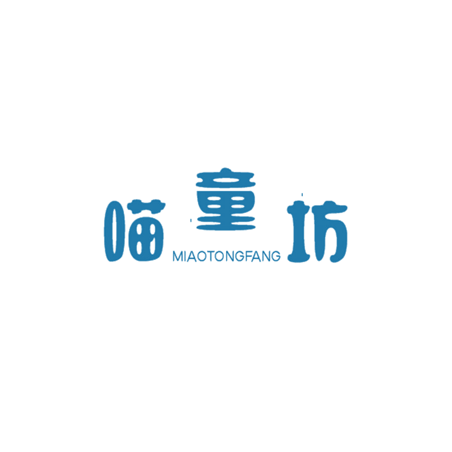 喵童坊 第25类服装鞋帽 注册号47976882商标图样