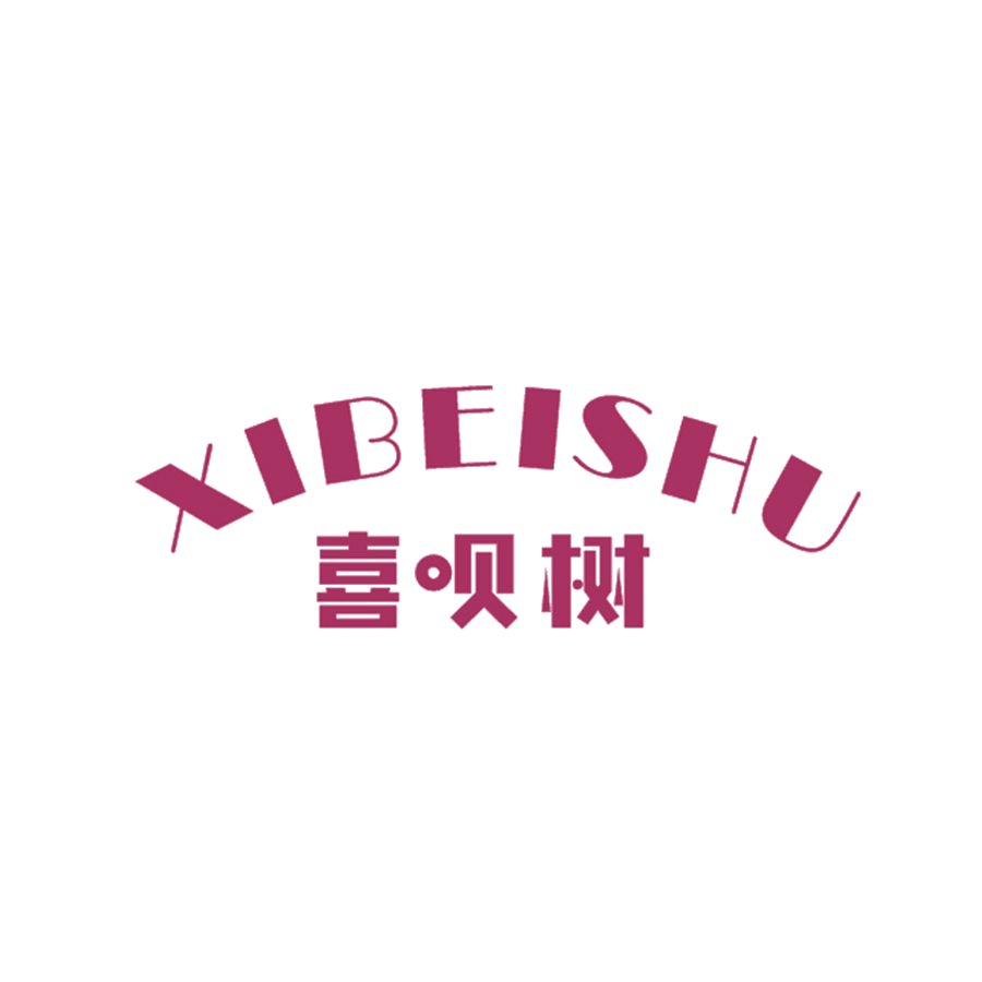 喜呗树 第25类服装鞋帽 注册号47976982商标图样