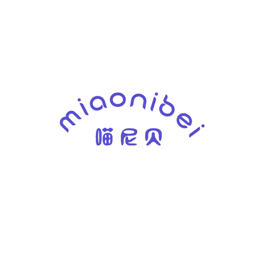 喵尼贝 第25类服装鞋帽 注册号47982111商标图样