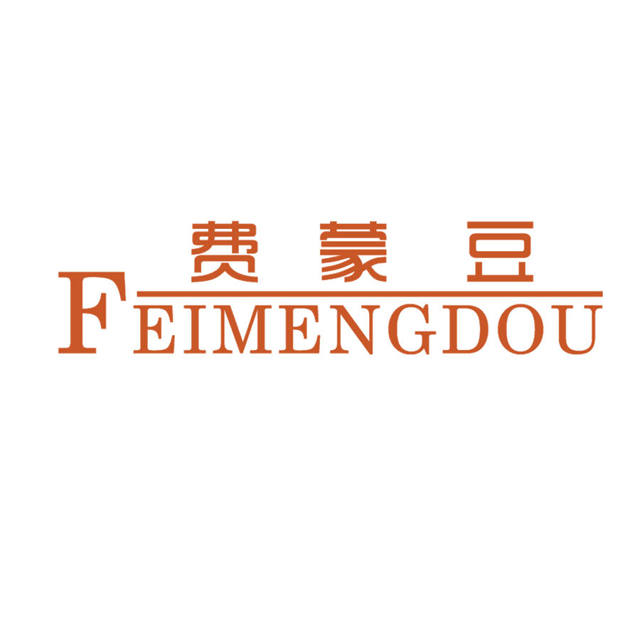 费蒙豆 第25类服装鞋帽 注册号47990770商标图样