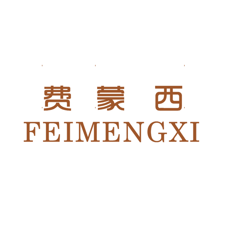 费蒙西 第25类服装鞋帽 注册号48001201商标图样
