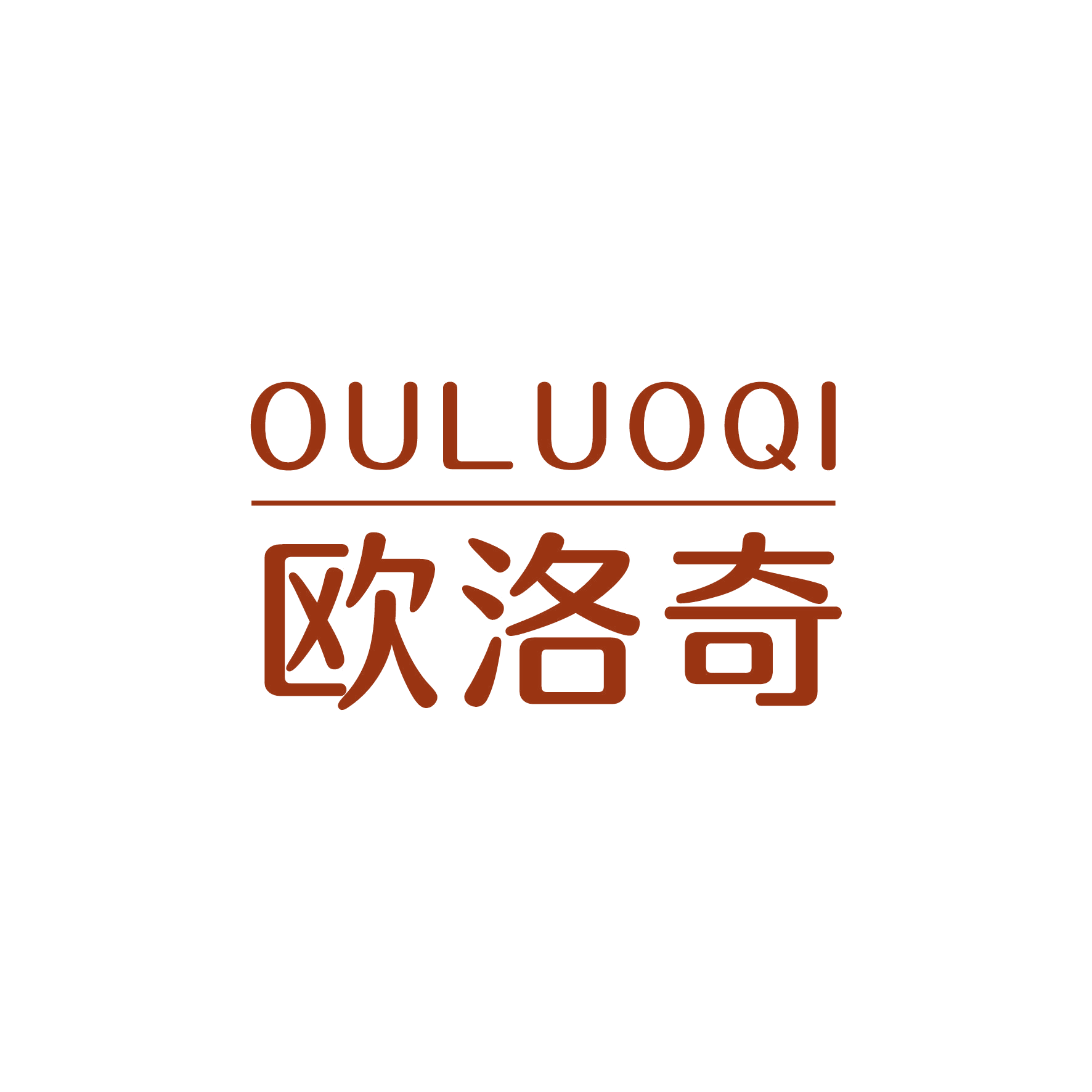欧洛奇 第24类布料床单 注册号48011067商标图样