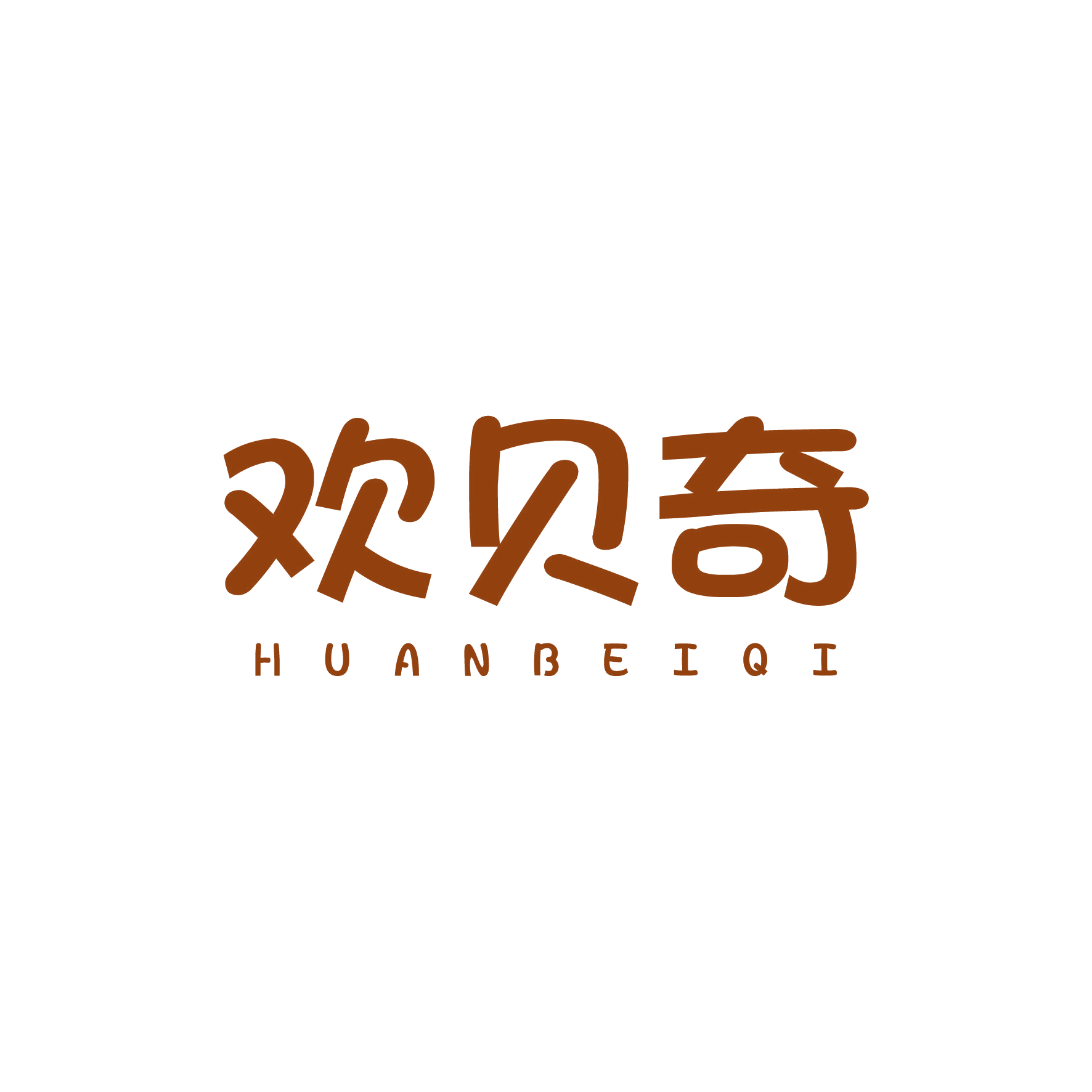 欢贝奇 第12类运输工具 注册号48057315商标图样