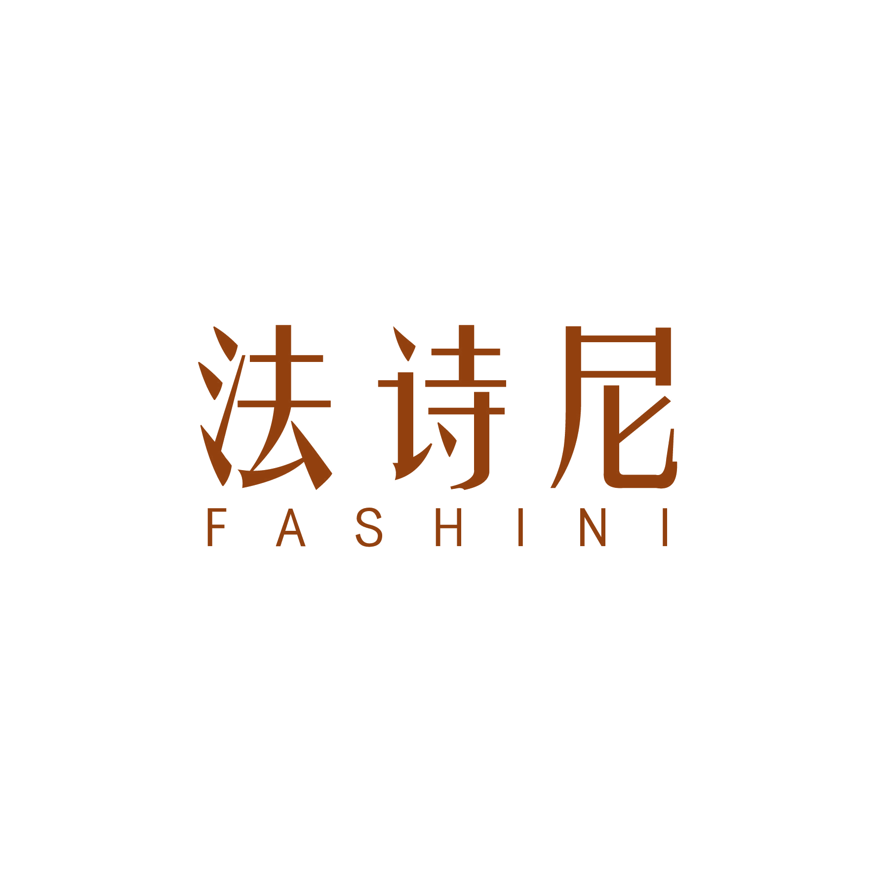 法诗尼 第16类办公用品 注册号48078883商标图样