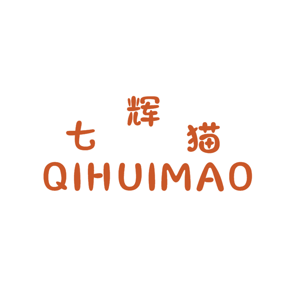 七辉猫 第25类服装鞋帽 注册号48080673商标图样
