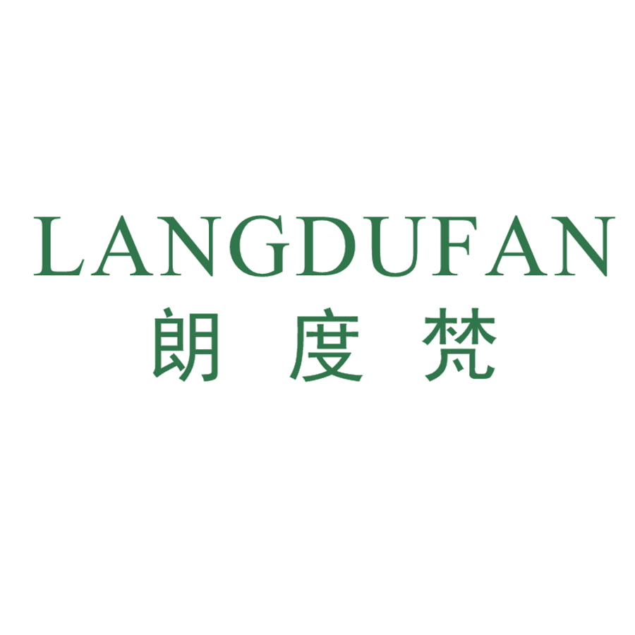 朗度梵 第25类服装鞋帽 注册号48082753商标图样