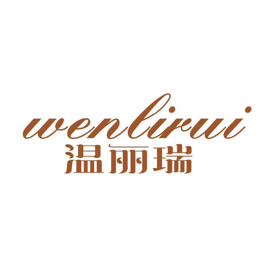 温丽瑞 第25类服装鞋帽 注册号48094196商标图样