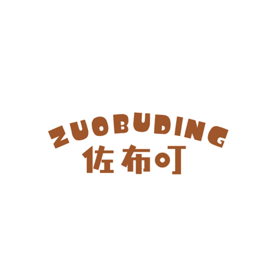 佐布叮 第25类服装鞋帽 注册号48112443商标图样
