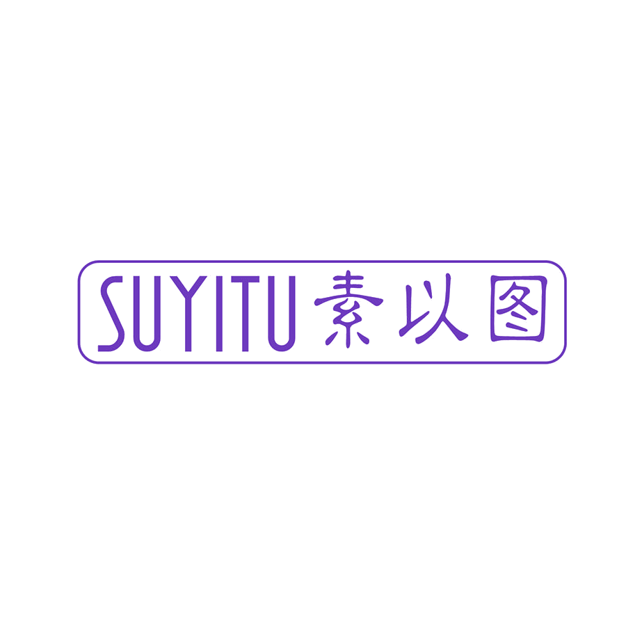 素以图 第25类服装鞋帽 注册号48117089商标图样