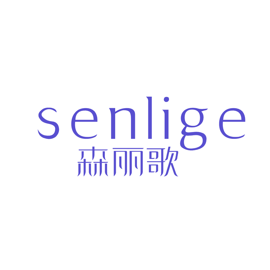 森丽歌 第25类服装鞋帽 注册号48140498商标图样