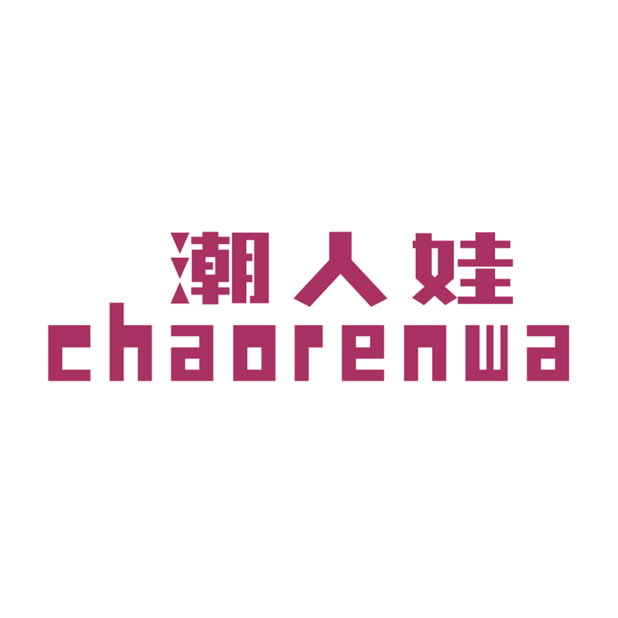 潮人娃 第25类服装鞋帽 注册号48197844商标图样