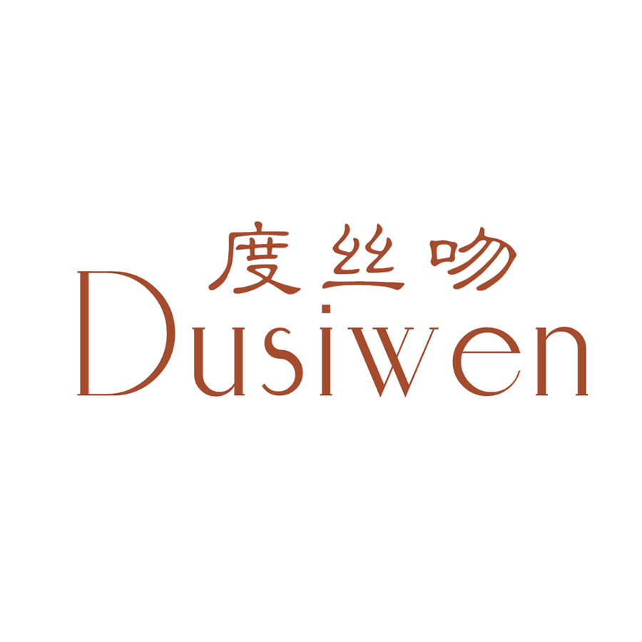 度丝吻 第25类服装鞋帽 注册号48198430商标图样