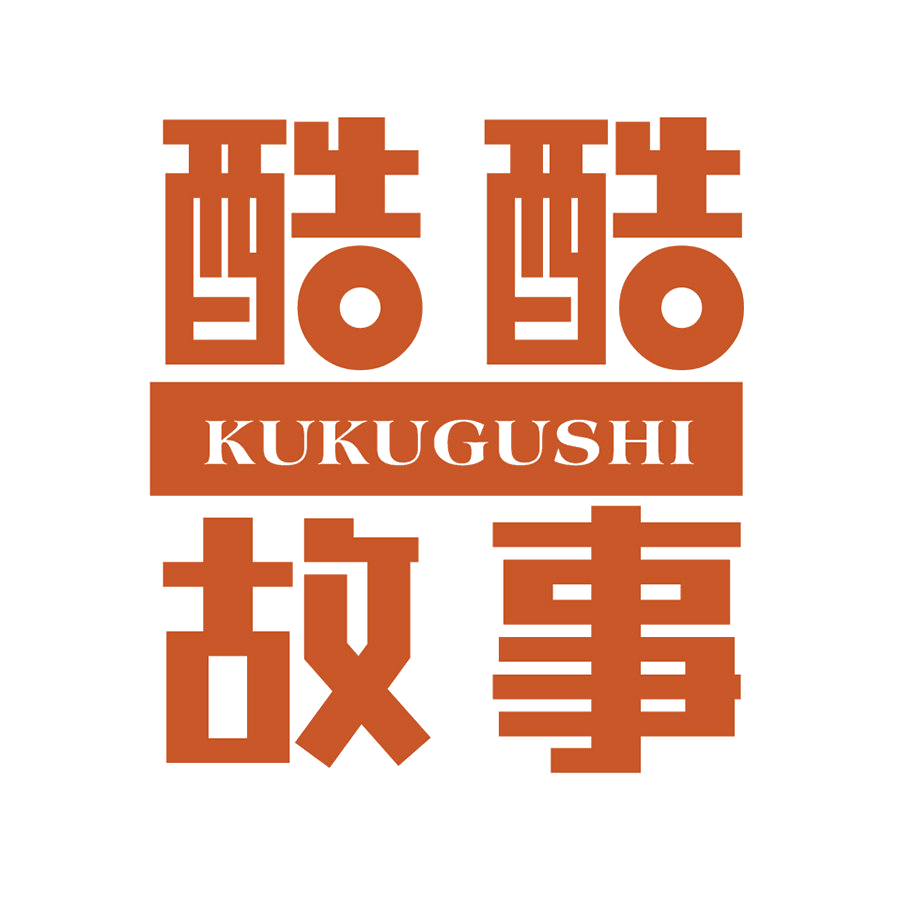 酷酷故事 第25类服装鞋帽 注册号48227371商标图样