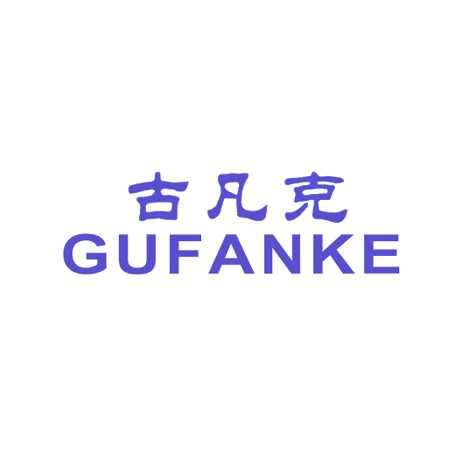 古凡克 第25类服装鞋帽 注册号48297883商标图样